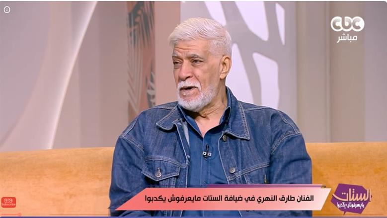طارق النهري: التوترات السياسية تؤثر سلبا على صحتي