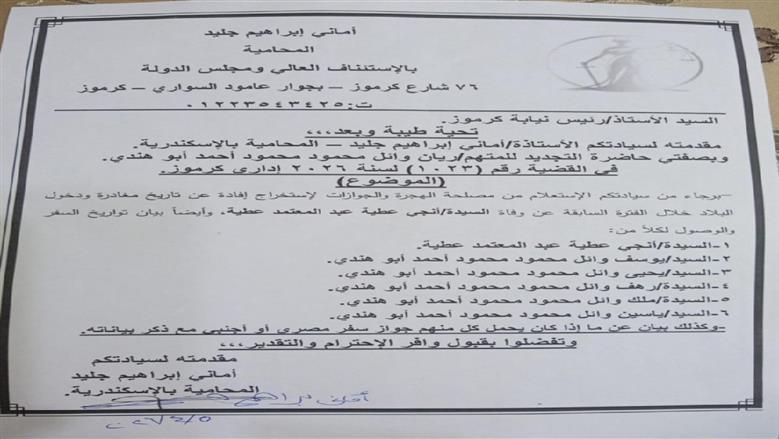 جريمة كرموز