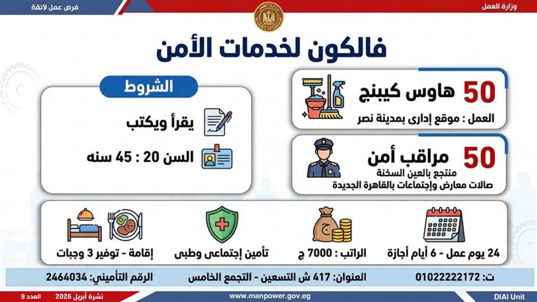 فرص عمل