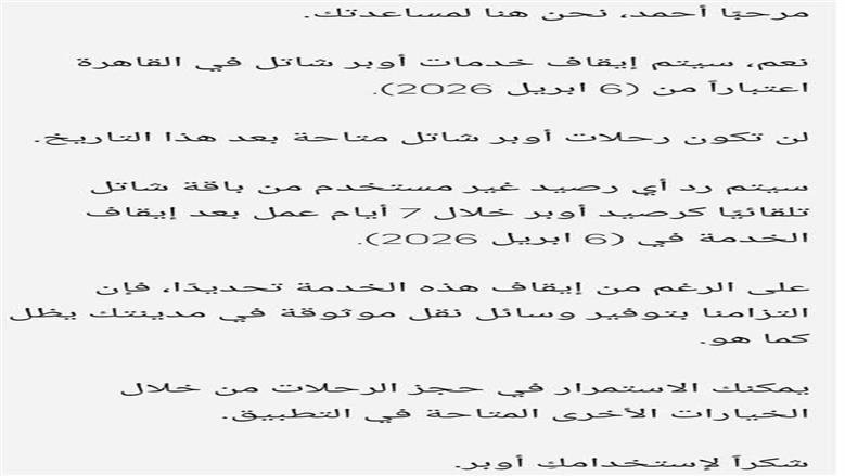 أوبر