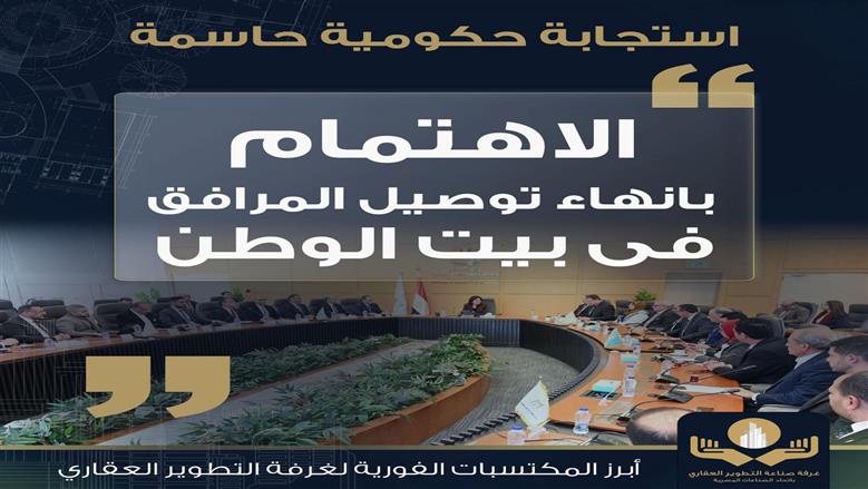 غرفة التطوير