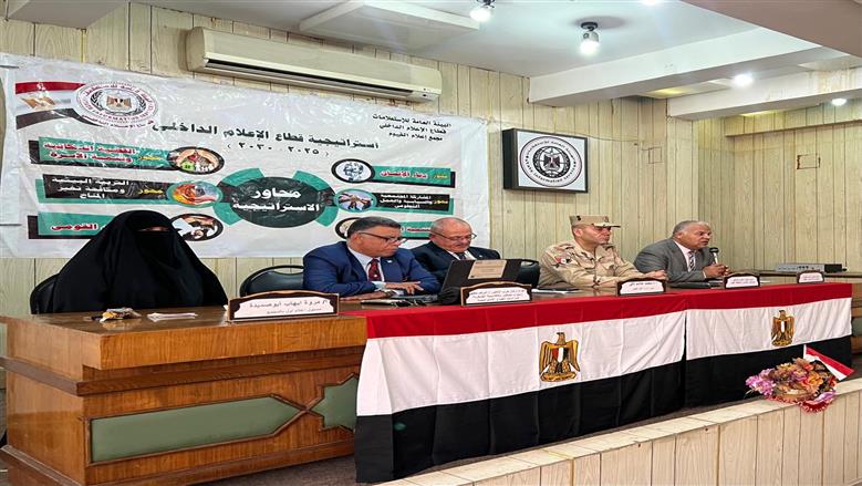 إعلام الفيوم يعقد لقاءً حول الوعي المجتمعي وحماية الوطن في ظل حروب الشرق الأوسط