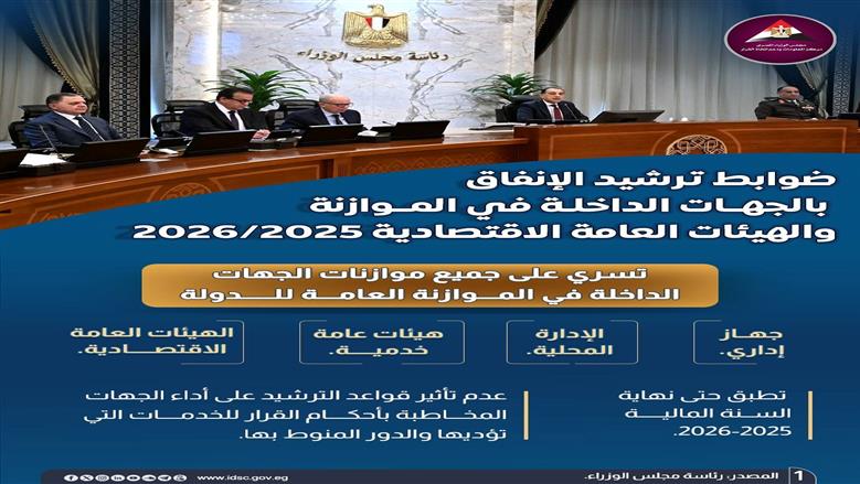 الحكومة