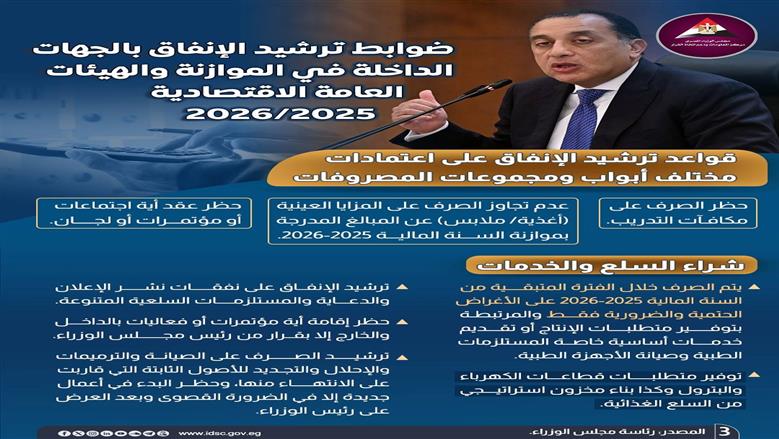 الحكومة