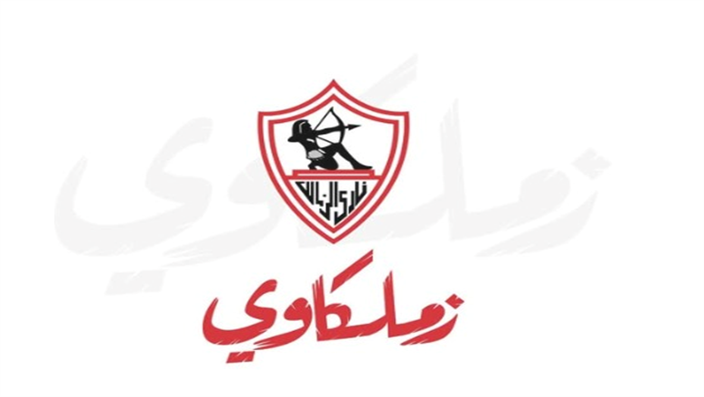 لتجنب تطبيقات الاحتيال.. الطريقة الصحيحة لتحميل أبلكيشن «زملكاوي» الأصلي