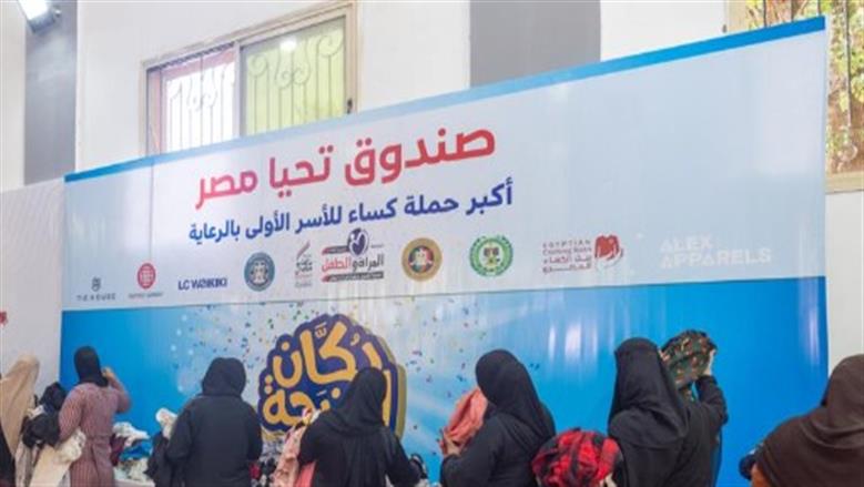 «صندوق تحيا مصر» يطلق معرض «دكان الفرحة» لدعم الأسر الأولى بالرعاية في سوهاج