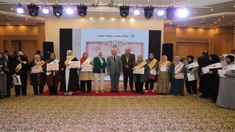محافظ القاهرة يكرم الامهات المثاليات