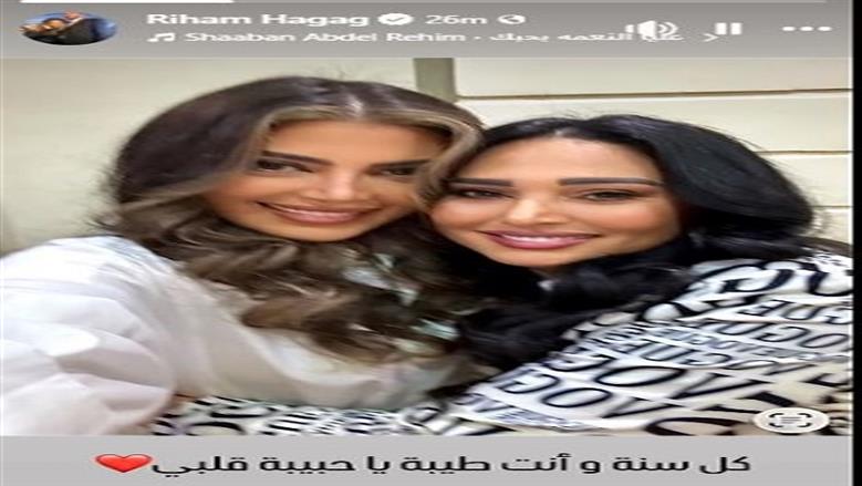 ريهام حجاج