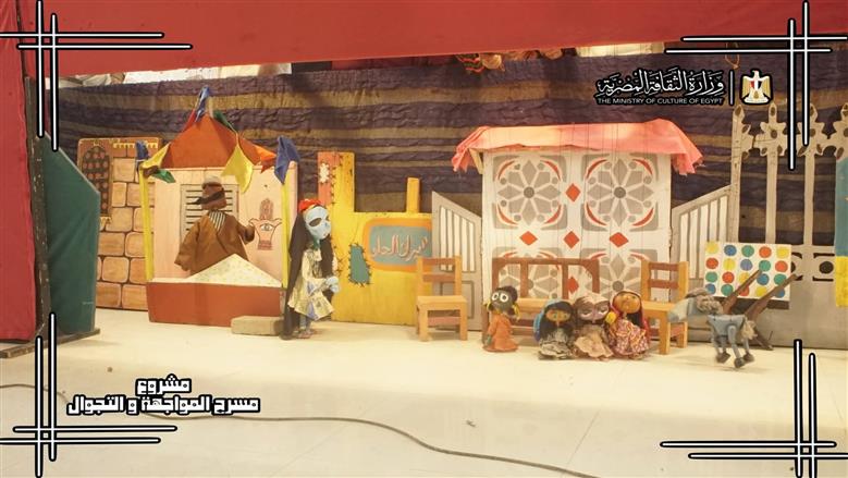 المواجهة