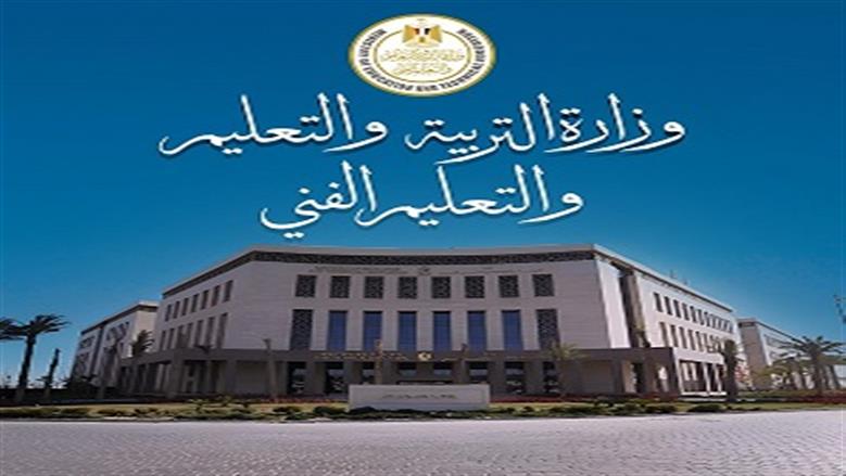 «التعليم» تحسم قرار تعطيل الدراسة للطلاب والمعلمين ومواعيد الامتحانات