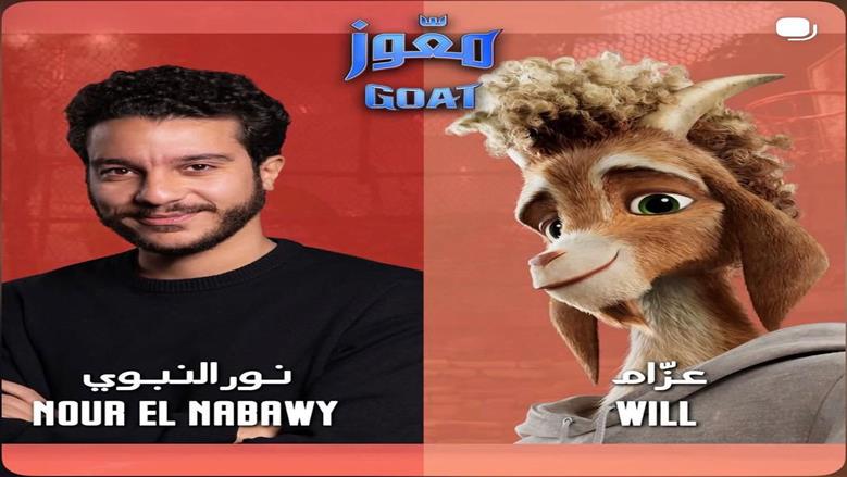 قبل نور النبوي.. نجوم تألقوا في أعمال فنية عالمية
