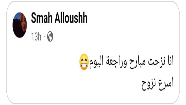 سماح