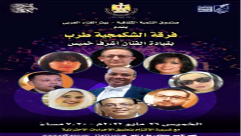 فرقة  الشكمجية