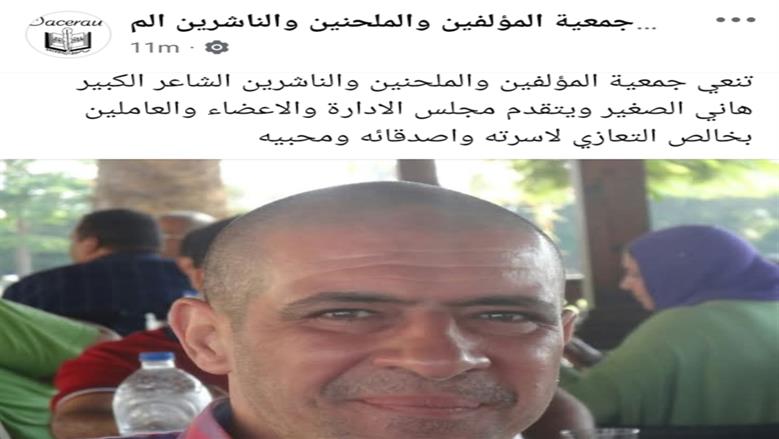 نعي
