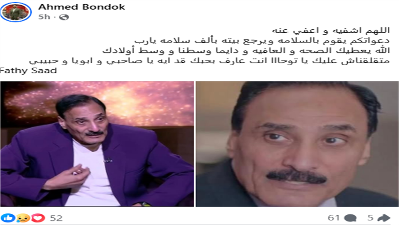 فتحي سعد