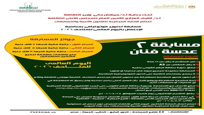 المسابقة