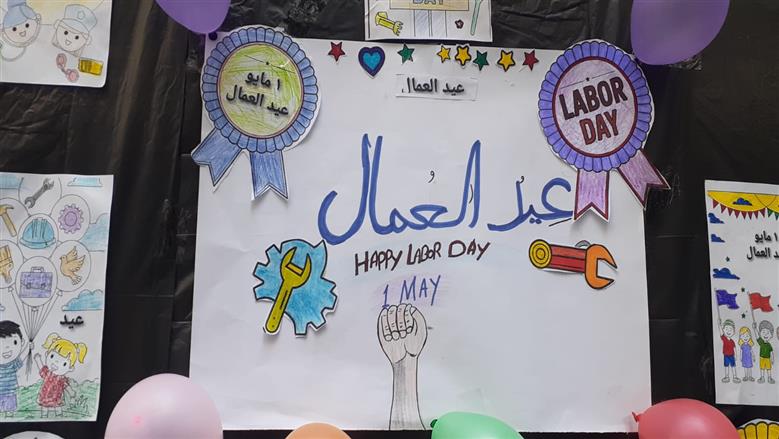 عيد العمال
