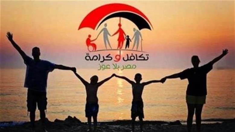 شرط حصول ذوي الهمم على معاش تكافل وكرامة 2026.. وموعد صرف شهر مايو
