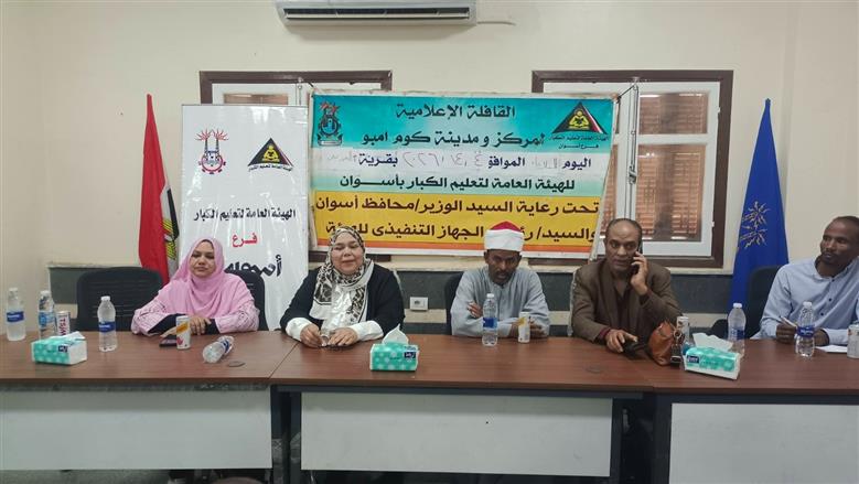 محافظة أسوان