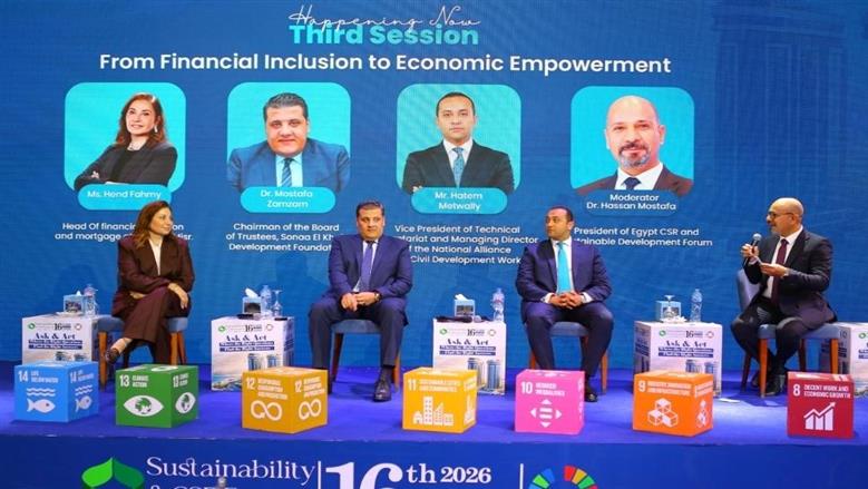 التحالف الوطني يستعرض جهود تعزيز الشمول المالي ضمن فعاليات منتدى مصر 