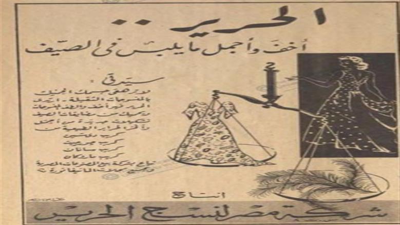 الحرير