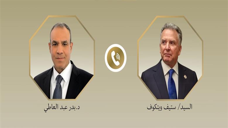وزير الخارجية يؤكد للمبعوث الأمريكي أهمية التوصل لتسوية سياسية للحرب الإيرانية