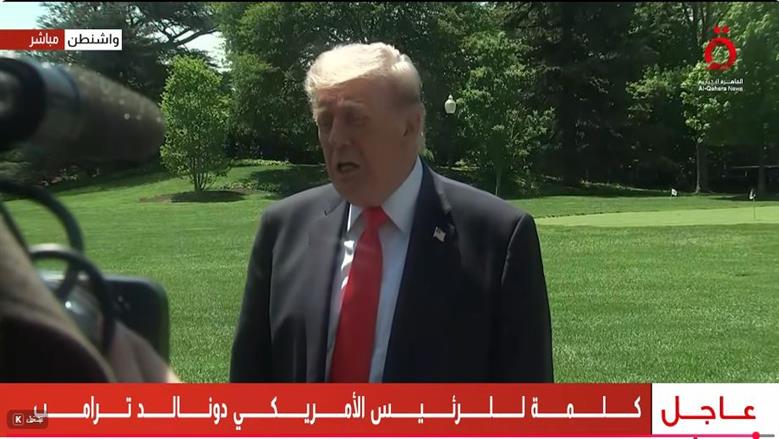 ترامب: أجرينا محادثة مع طهران.. ويوجد انقسام داخل القيادة الإيرانية