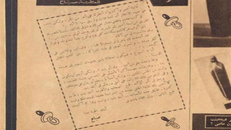 صباح