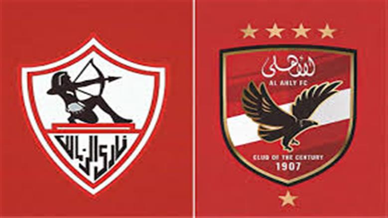 3 وسائل مجانية لمتابعة مباراة الأهلي والزمالك في القمة 132 للدوري