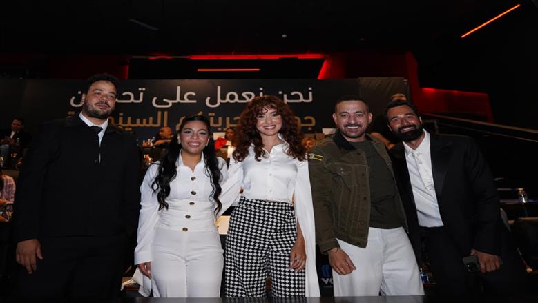 نجوم فيلم الكلام علي ايه يحتفلون بالعرض الخاص قبل انطلاقه في السينمات.. صور