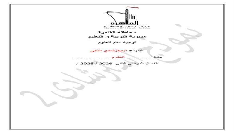 نموذج استرشادى 
