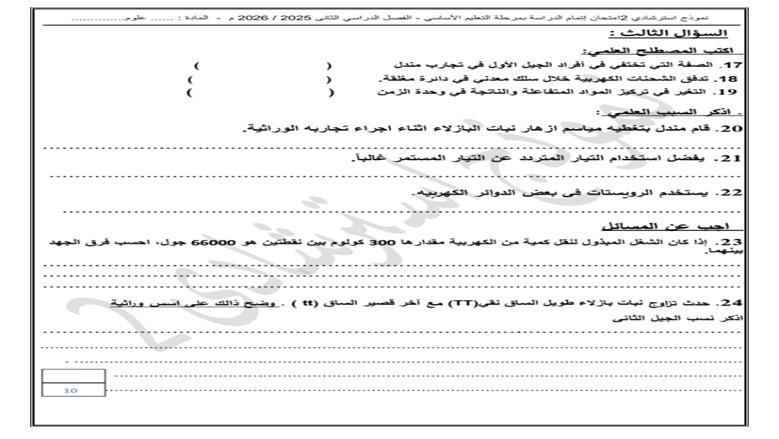 نموذج استرشادى 