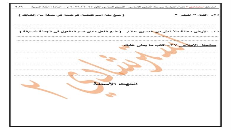 نشر نماذج امتحان 