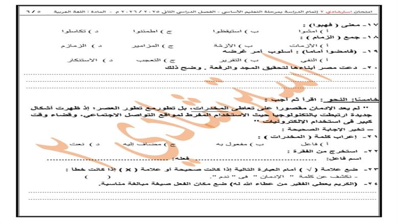 نشر نماذج امتحان 