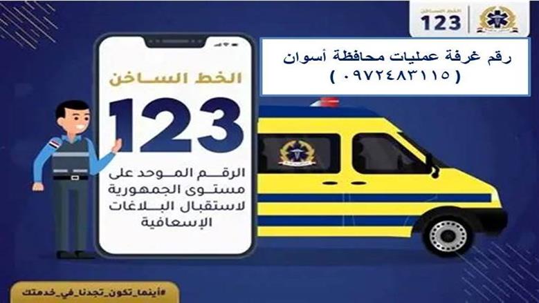  لتعطل الخط الساخن.. انتشار حر لسيارات الإسعاف في أسوان 