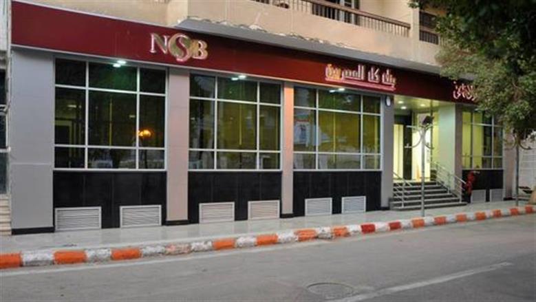طريقة صرف المعاش قبل موعده من بنك ناصر دون فوائد.. كيف تستفيد من الخدمة الجديدة؟