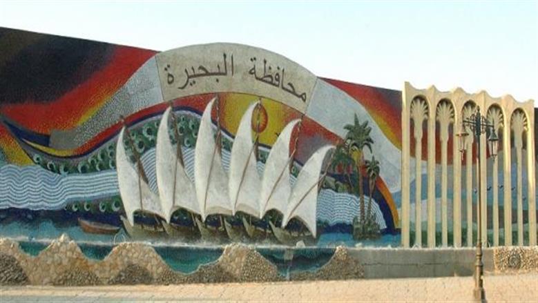 الجريدة الرسمية تنشر قرار محافظة البحيرة باعتماد تعديل خط تنظيم شارع الرامي بكوم حمادة