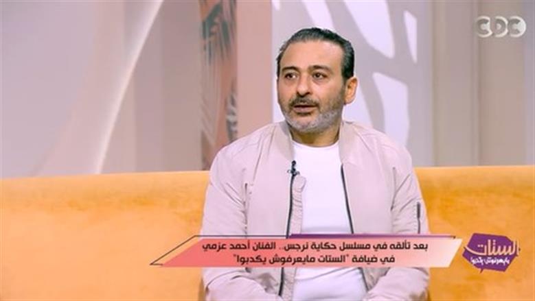 أحمد عزمي: دوري في «ميد تيرم» من أصعب الأدوار نفسيًا.. القسوة تزيد المشكلة