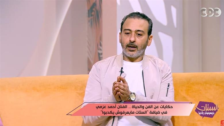 أحمد عزمي: «حكاية نرجس» من أحب الأعمال إلى قلبي.. وسعيد بالتمثيل مع حمزة العيلي