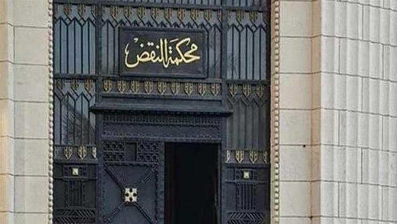 «النقض»: وضع اليد 15 سنة قد يكفي وحده لإثبات الملكية
