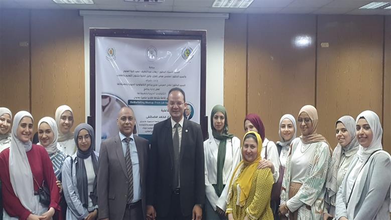 علوم المنصورة تربط التكنولوجيا الحيوية بسوق العمل في فعالية عن الابتكار والتسويق