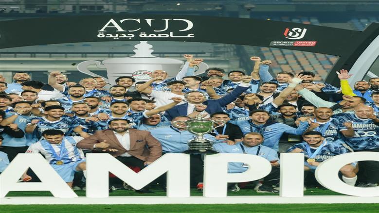 مكافأة لاعبي بيراميدز بعد التتويج بكأس مصر