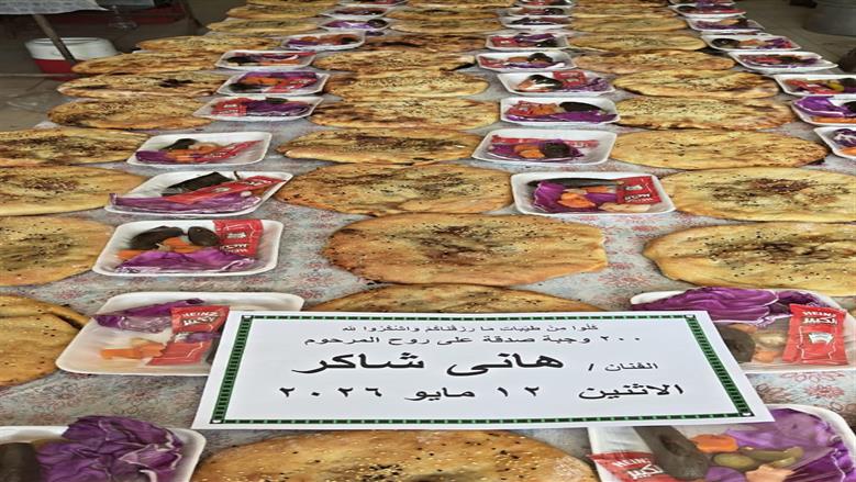 مطبخ خيري يوزع 400 وجبة على روح الفنان هاني شاكر.. «بنحبه ومرتبطين بيه»