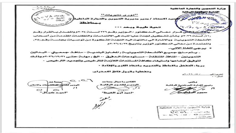 مستند التموين