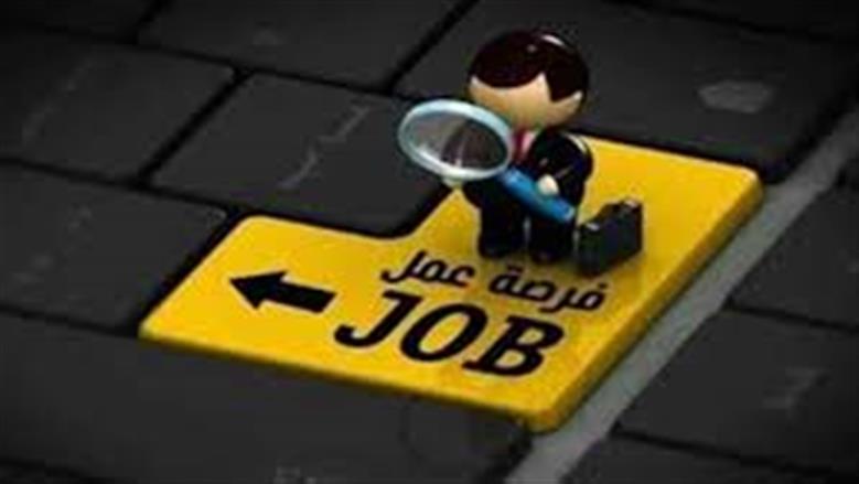 وظائف