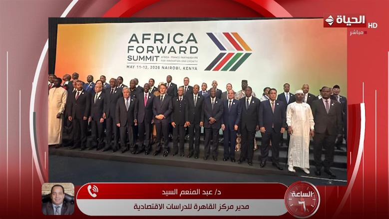 خبير اقتصادي: قمة «أفريقيا - فرنسا» تعيد تشكيل الخريطة الاقتصادية للقارة