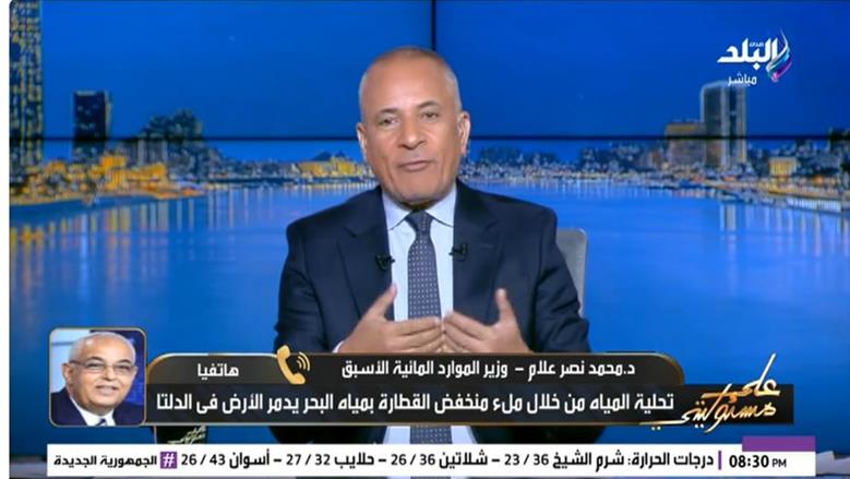 رفضته الحكومة.. وزير الري السابق يكشف مخاطر ملء منخفض القطارة بمياه البحر