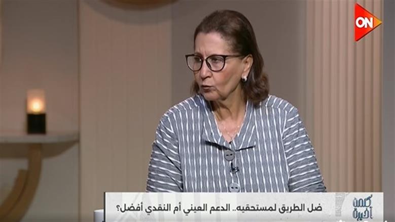 عميد «اقتصاد القاهرة» الأسبق لـ أحمد سالم: الدعم العيني أكثر كفاءة من النقدي
