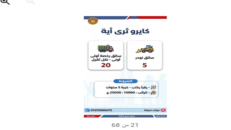 وظائف 