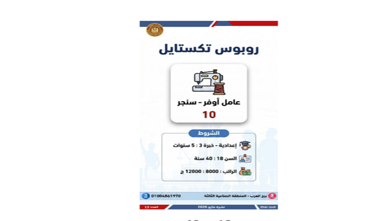 وظائف 